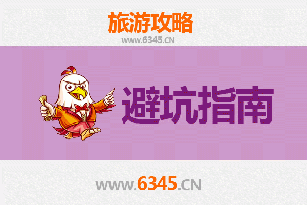黔南旅游全攻略：资深博主亲授几大忠告与须知