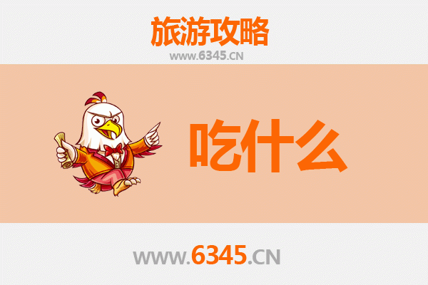 黔南三都美食必吃清单：水族风味与地道小吃全攻略