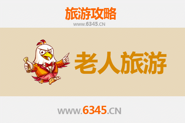 黔南银发之旅：适合老人的慢游天堂